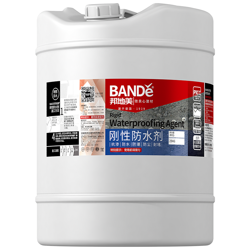 刚性防水25kg