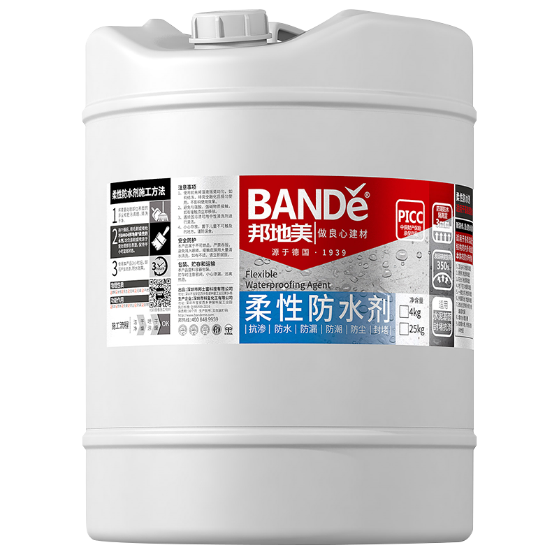 柔性防水剂25kg