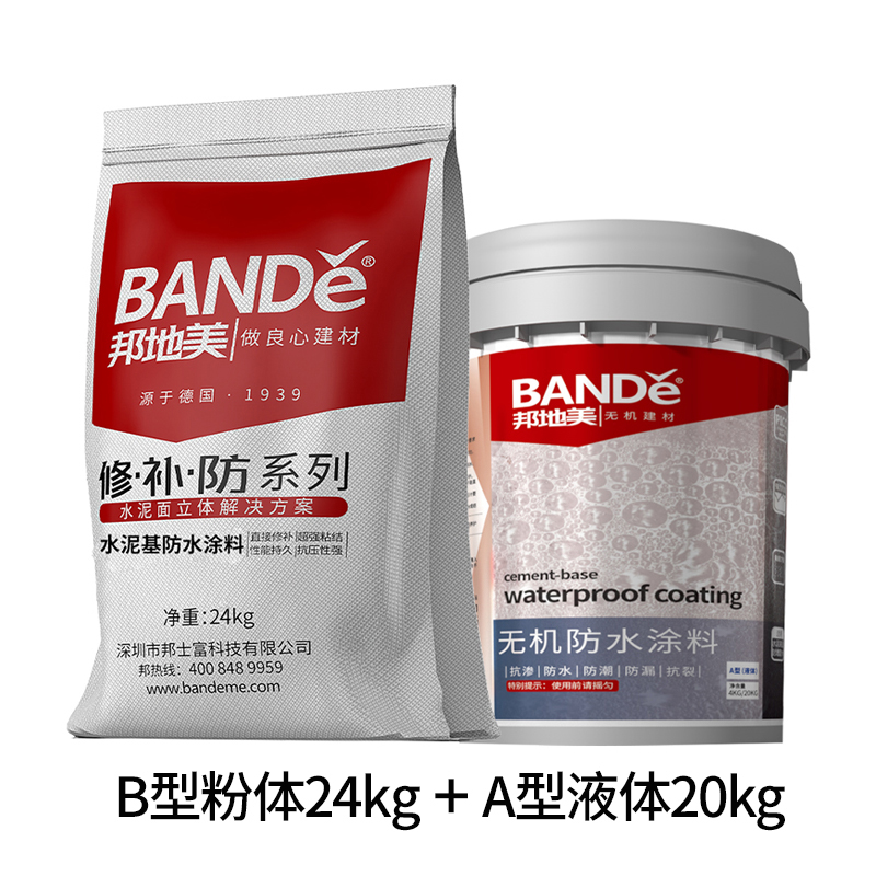 水泥基防水涂料