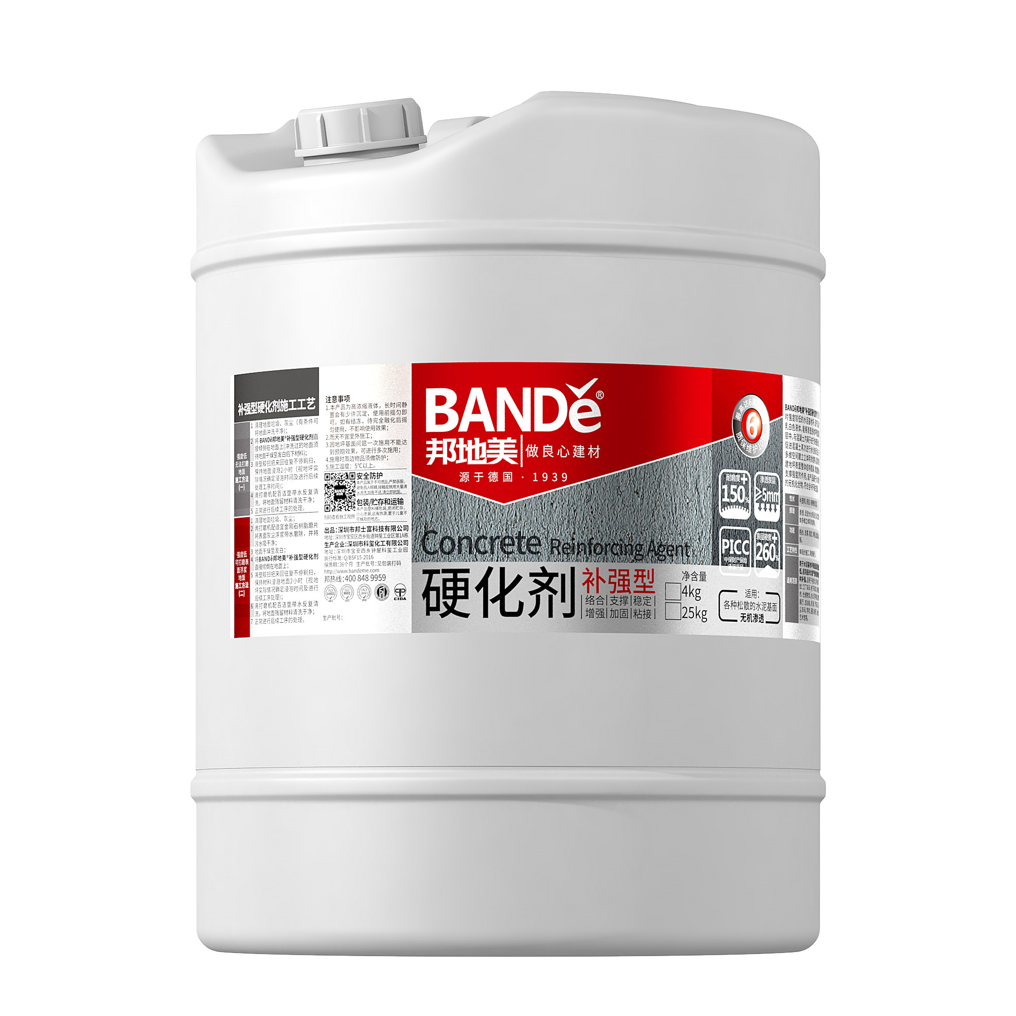 25KG-硬化剂（补强型）