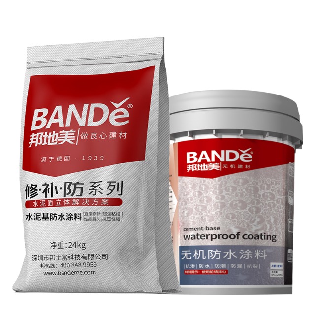 水泥基防水涂料（组）