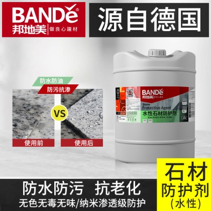 石材防护剂20kg-白底图