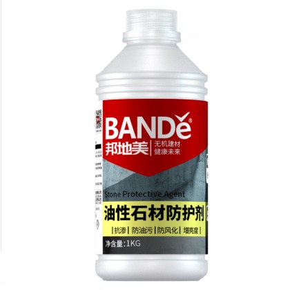油性石材防护剂1kg
