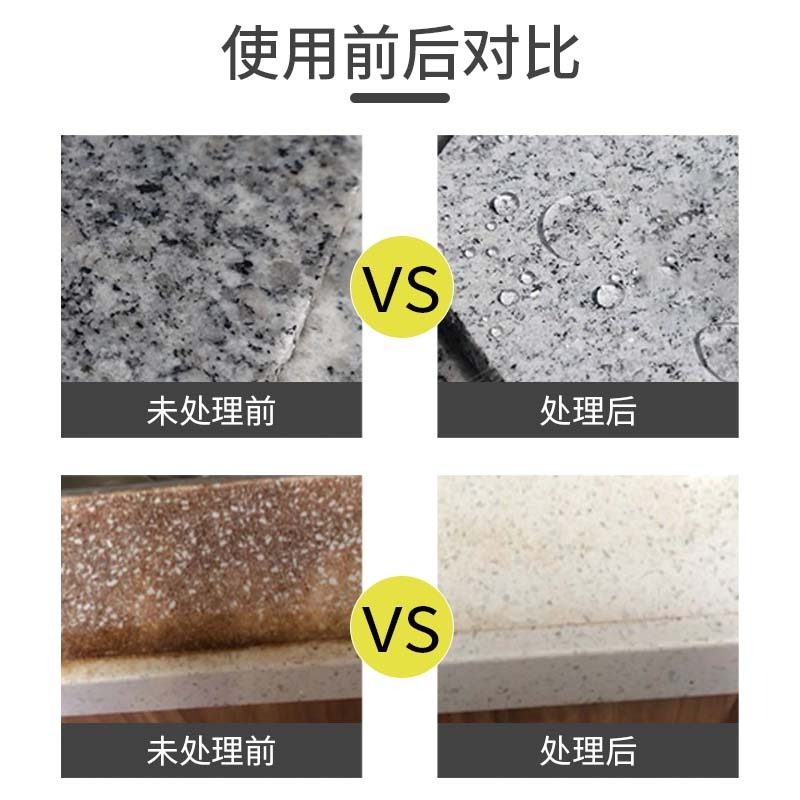 油性石材防护剂主图3