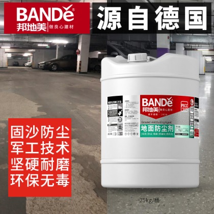 防尘剂25kg 3
