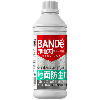 地面防尘剂1kg