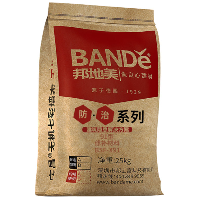 91型修补材料