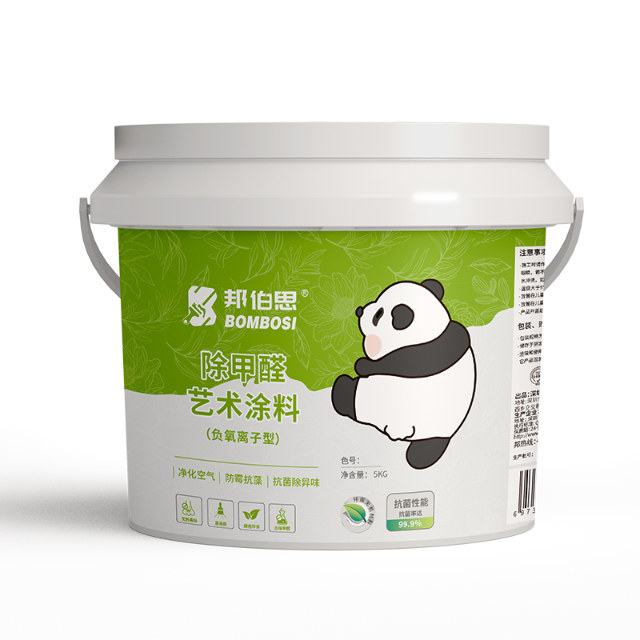 除甲醛艺术涂料(负氧离子型)