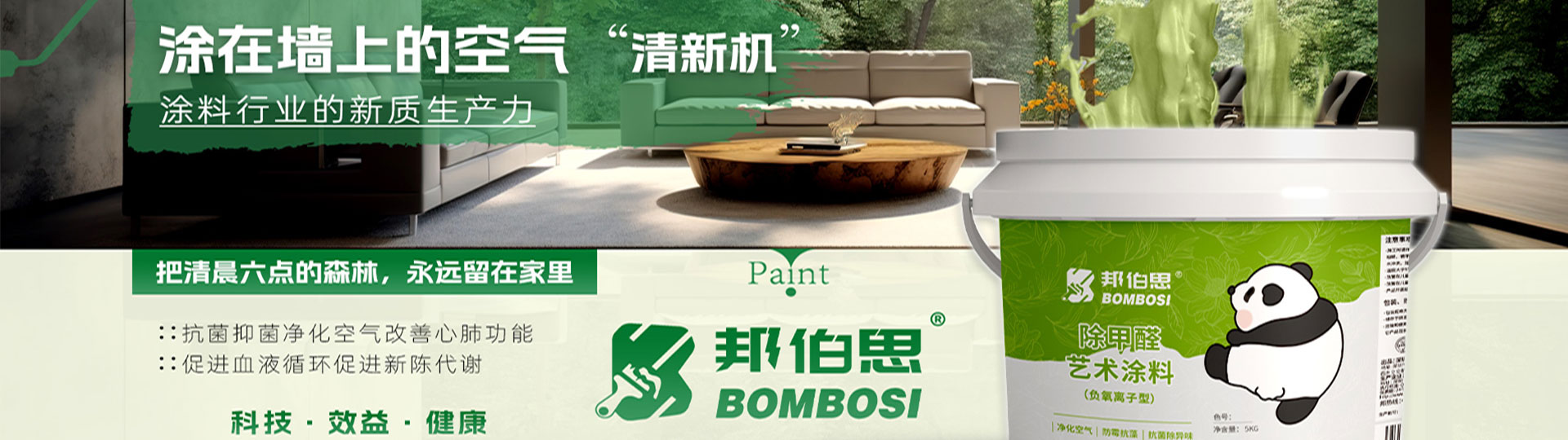 邦伯思