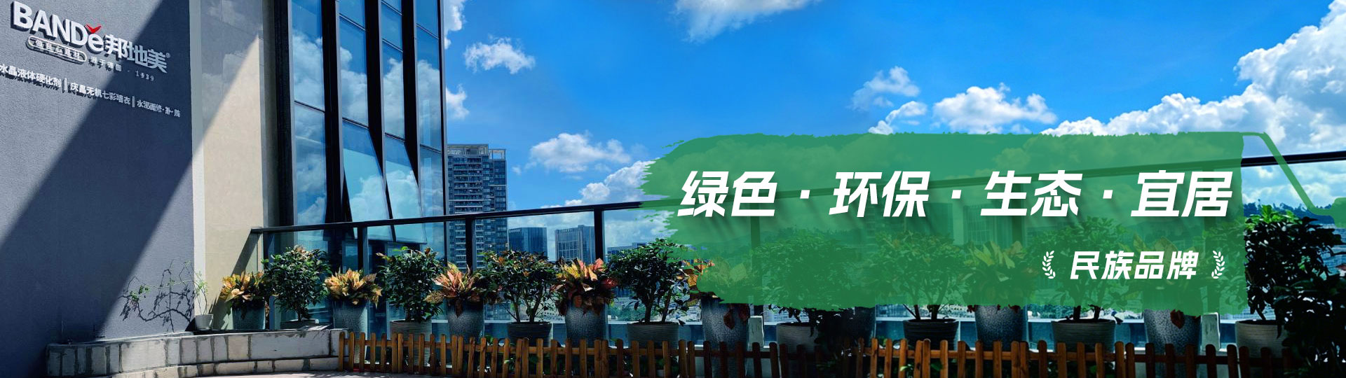 墙衣防水